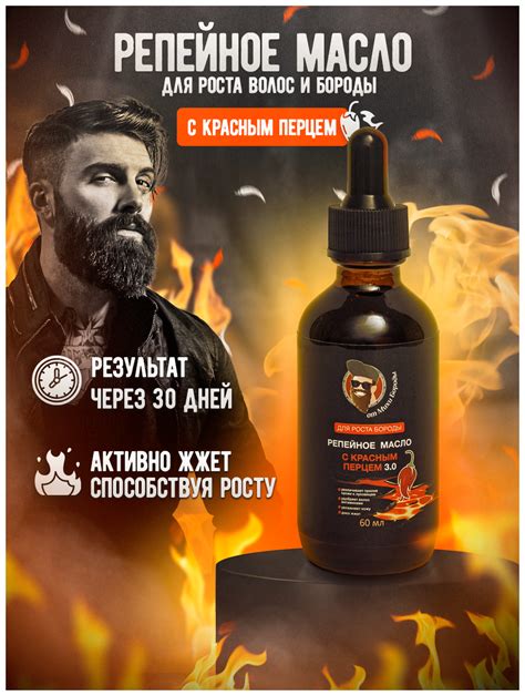 Репейное масло для бороды цены — купить по низкой цене на Яндекс Маркете