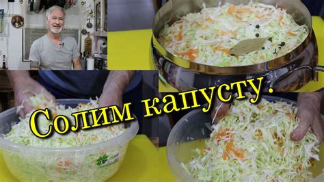 МАРИНОВАННАЯ, ВКУСНАЯ КАПУСТА. Готовлю только так! - YouTube