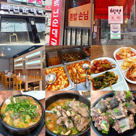 백년광명순대국 │ 오픈 전부터 줄서서 먹는 망포동 순대국 맛집 고기가 가득한 깔끔한 순대국 네이버 블로그