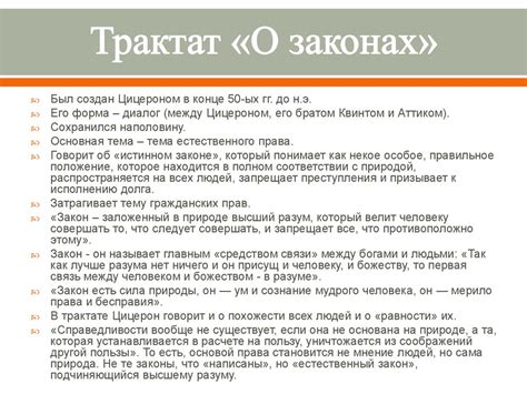 Цицерон трактат об ораторе: Книга: "Об ораторском искусстве" - Марк ...
