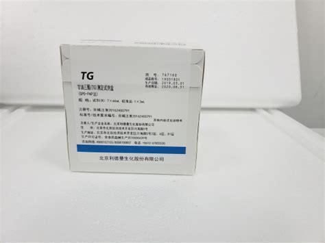 【利德曼】甘油三酯（tg）测定试剂盒（gpo Pap法） 云医购