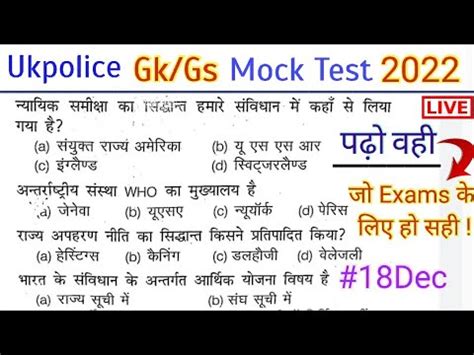 Uttarakhand Police Gk Gs Mock Test Ukpolice Practice Set