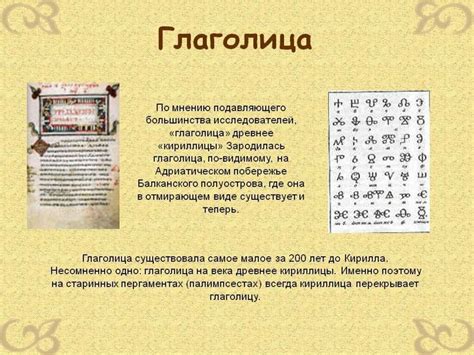Описание алфавита