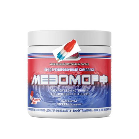 Предтренировочный комплекс, МЕЗОМОРФ 300g, 20 порций - купить с ...