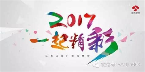 以「時空」格局發起非凡「挑戰」 江蘇衛視2017綜藝「超級戰隊」打造最強生態圈 每日頭條