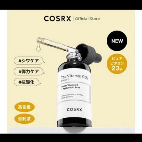 【新品未使用】cosrx コスアールエックス ビタミンc23セラム 20mlの通販 By てふてふ｜ラクマ