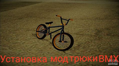 Bmx Gta San Andreas Youtube