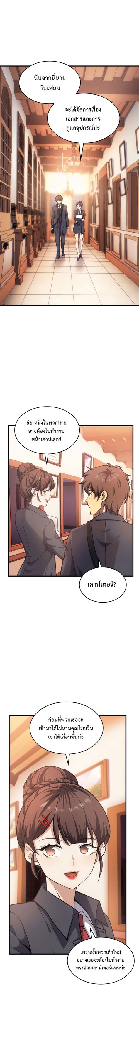 My Civil Servant Life Reborn In The Strange World ตอนที่ 55 Manga