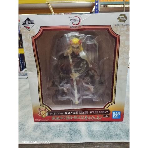 Ori Ichiban Kuji Demon Slayer Kimetsu No Yaiba Layer Scape Last Prize