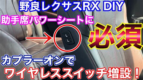 Rx Diy Lexus Rx Youtube