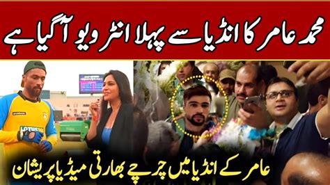 Muhammad Amir Comeback In Pak World Cup Squad 2023 Zaka Ashraf Amir