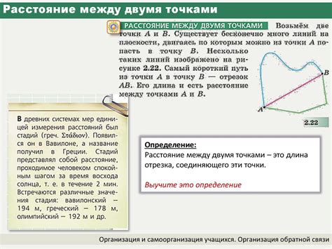 Расстояние от точки до фигуры - презентация онлайн