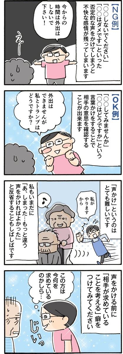 利用者さんへの声掛けのポイント｜ok・ng例と注意点は？状況別に解説！ ささえるラボ