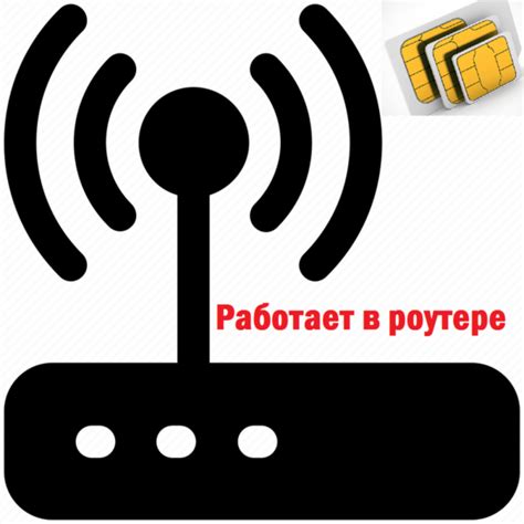 Сим карта Ростелеком (Теле2) | СПЕЦтариф