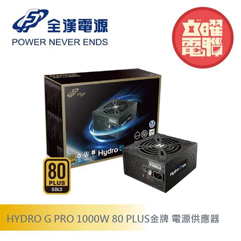 特価 新品未使用未開封 FSP Hydro G PRO 1000W HG2 100 soaco farytec