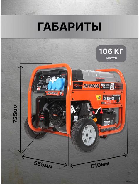 MITSUI POWER ECO ZM 9500 GE двухтопливный генератор купить в ...