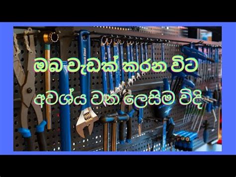 ඔබ වඩක කරන වට වදගත වන ලස කරම කහපයක How easy tips will be