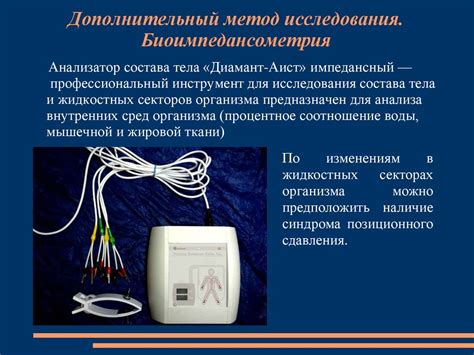 Синдром позиционного сдавления у пациентов с острым отравлением ...