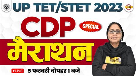 Uptet Super Tet Cdp Marathon Class Cdp For Uptet Super Tet