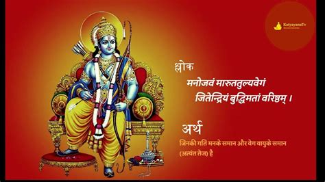 Rama Raksha Stotram Rama Raksha Stotram With Lyrics Youtube