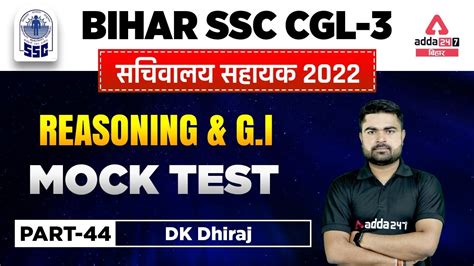 Bihar Ssc Cgl Exam Bssc Cgl Reasoning Reasoning Mock Test