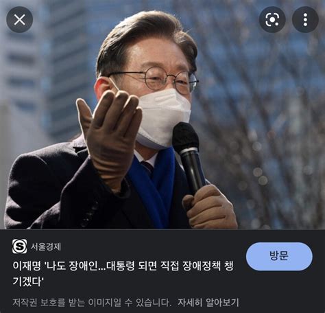 나도 장애인이야 시발련아 정치시사 에펨코리아