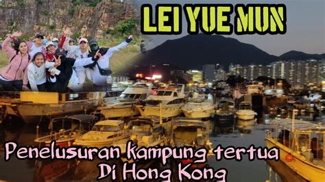 Penelusuran Kampung Tertua Di Hongkong Lei Yue Mun Youtube