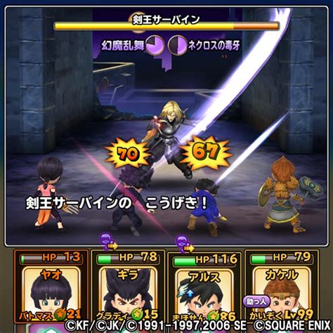 スクエニ、『星のドラゴンクエスト』で「ドラゴンクエスト列伝 ロトの紋章」コラボイベント開始 イベント「激闘！ 剣王サーバイン」で「ロト紋