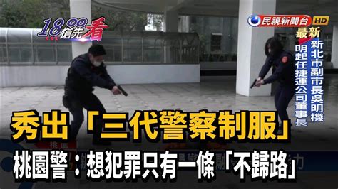 年前現金流往來頻繁 警展開防搶演習－民視新聞 Youtube