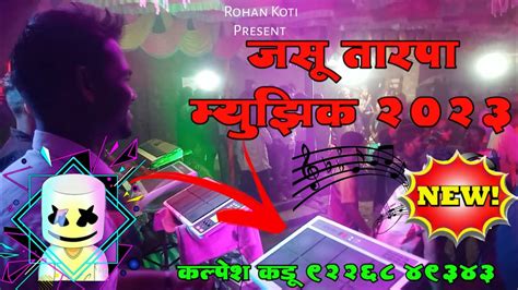 Mk Muzical Group Veti Katelpada🥁🎹 जसू तारपा 2023🎼🔊🎷hd High Quality