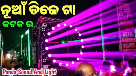 Panda Sound And Light Cuttack New Dj Opening Setup First Night Marriage