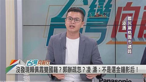 郭辦「當天才知賴佩霞有綠卡」？他：選影后？ 民視新聞網 Line Today