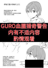 首切り 萝姆尼亚斯騎士団番外篇完全版 暗黑兄贵个人汉化 E Hentai Lo Fi Galleries