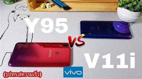 Vivo Y Vs Vivo V I Speed Test Youtube