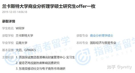 利兹大学商业分析和决策科学和兰卡斯特大学商业分析如何选择？ 知乎