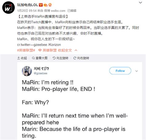 《lol》职业选手marin退役lol游戏攻略牛撸网