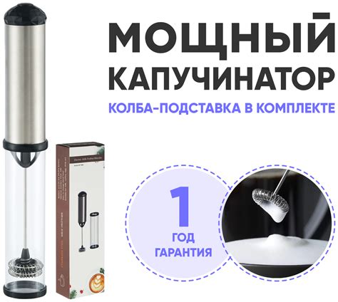 Капучинатор Beraum Home MF-2B102 (вспениватель молока, мини-миксер ...