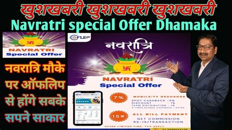 Get Cashback On Mobile Tv Recharge Rs Cashback Transaction In