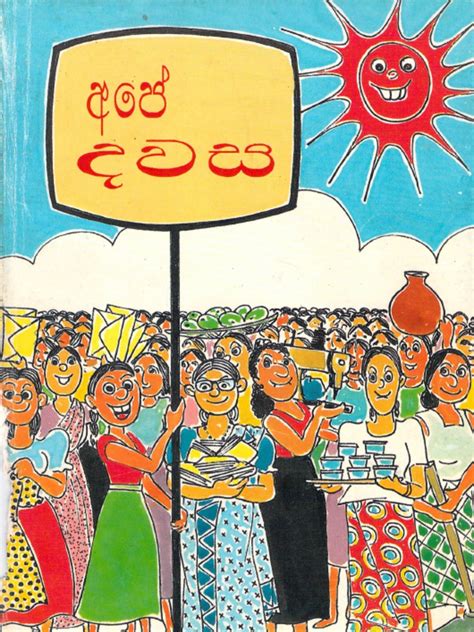 Ape Dawasa (Sinhala) PDF | PDF