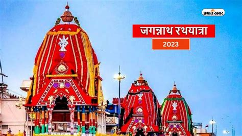 Puri Rath Yatra 2023 When Where And How Are The Chariots Built For Puri S Jagannath Rath Yatra