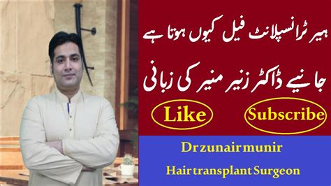 Reason Behind Failed Hair Transplant Best Hair Transplant In Pakistan