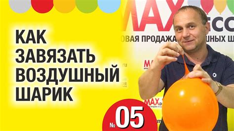 КАК ЗАВЯЗАТЬ ВОЗДУШНЫЙ ШАРИК. КАК ЗАВЯЗЫВАТЬ ШАР С ЛЕНТОЧКОЙ. Воздушные ...