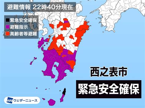 鹿児島県西之表市（種子島）に「緊急安全確保」発令 命を守る行動を ウェザーニュース