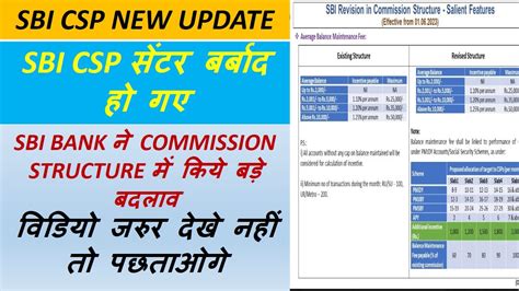 Sbi Csp New Update Sbi Csp New Commission Chart Update Csc Bank