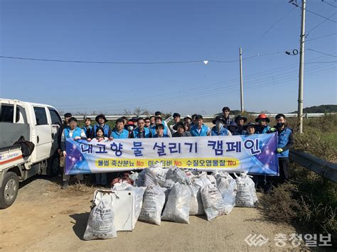 한국농어촌공사 당진지사 2023년 석문저수지 환경정화 행사 실시