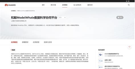 和鲸科技与国科环宇建立战略合作伙伴关系，以软硬件一体化解决方案促进科技创新