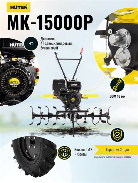 Сельскохозяйственная машина HUTER MK-15000P - купить в г. Уфа