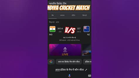 Indiya Cricket Match Jit Liya 🎊🎉🤩😆🎇🎊🎉😆🎇🎇🎉🎊🎊🎉😆🎇indiya Mach Youtube