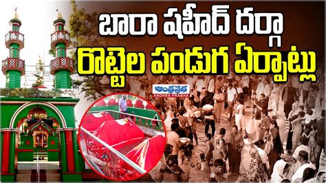 Rottela Panduga Begins In Nellore Rottela Panduga Celebrations