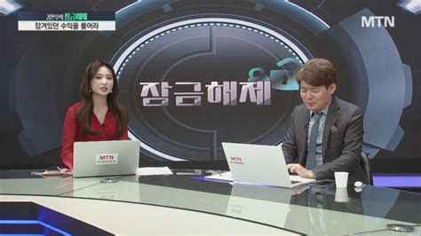 김민수의 잠금해제 다시 일어나는 반도체 주목할 소부장은